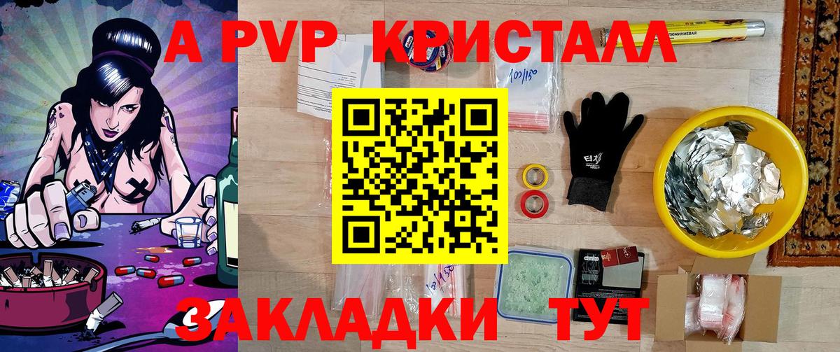Alpha PVP СК КРИС  Вход с VPN  Фролово  Alfa_PVP  Альфа ПВП Crystall  Альфа ПВП Crystall 