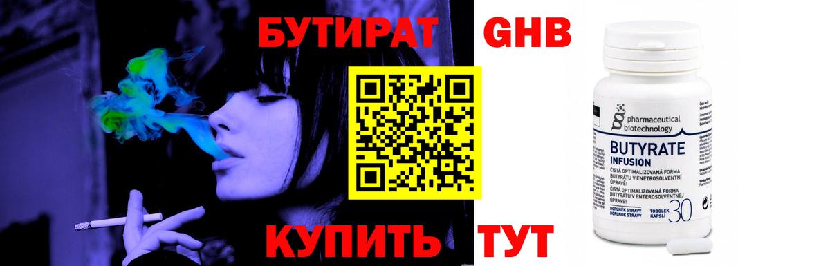Фролово  Бутират буратино  Вход с VPN 