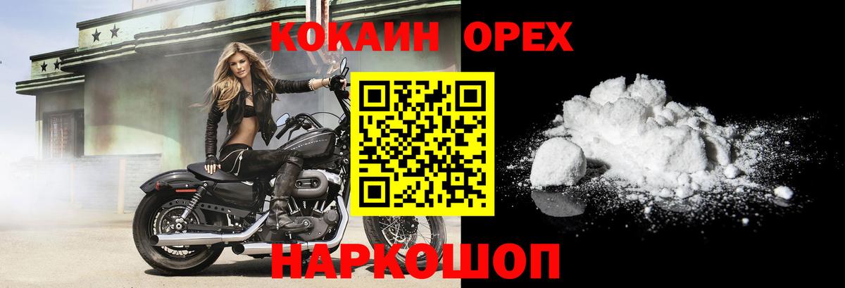 Фролово  COCAIN  Кокаин Columbia  Вход с VPN  КОКАИН 99% 