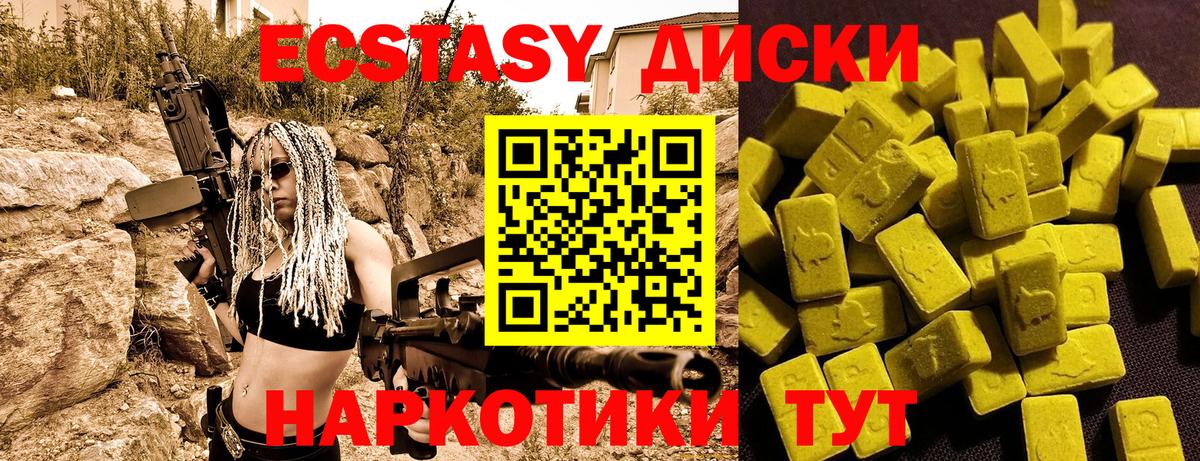 Экстази mix Фролово