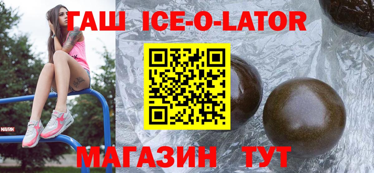ГАШ Premium Фролово