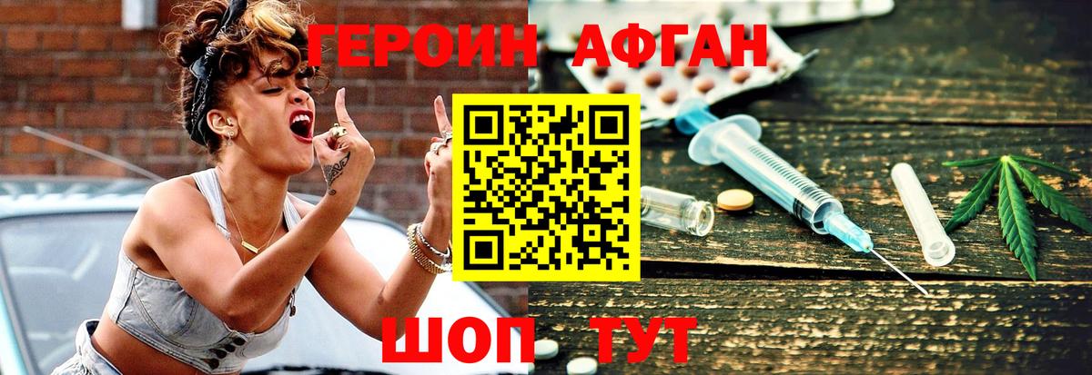 Фролово  ГЕРОИН герыч  ГЕРОИН  Вход с VPN 
