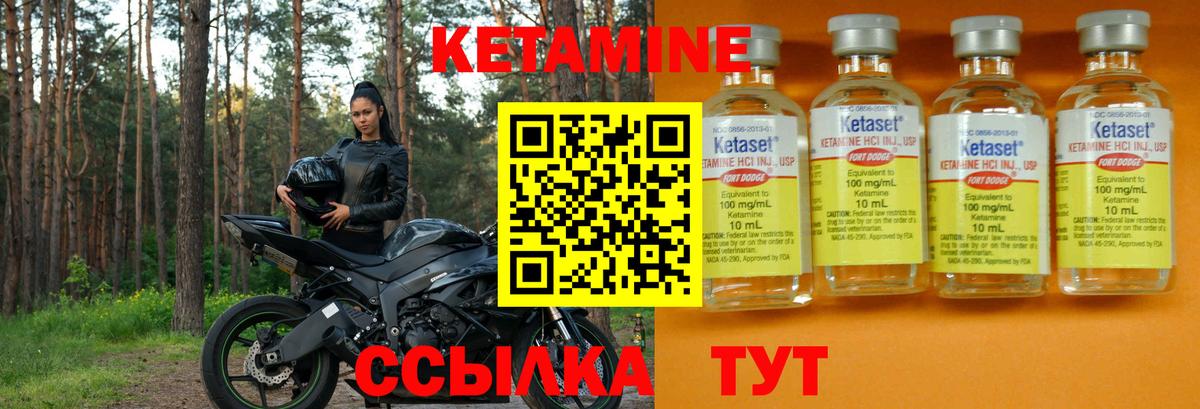 Кетамин ketamine  Вход с VPN  Фролово  Кетамин VHQ 