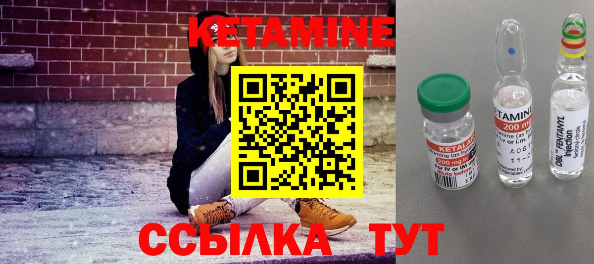 Кетамин VHQ Фролово