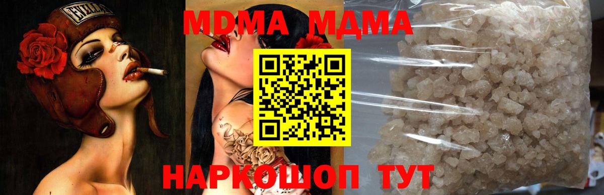 Фролово  MDMA VHQ  MDMA  Вход с VPN 