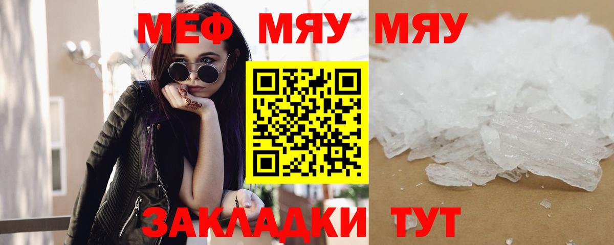 Мефедрон мука Фролово