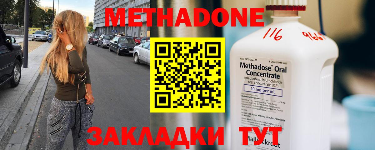 Фролово  МЕТАДОН methadone  Вход с VPN  МЕТАДОН methadone 