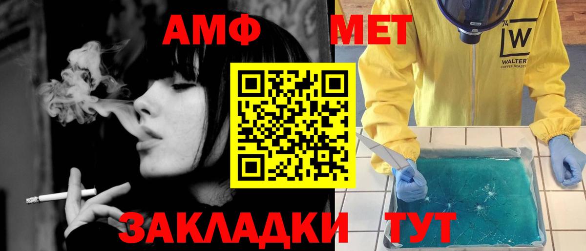 Фролово  МЕТАМФЕТАМИН мет  Вход с VPN 