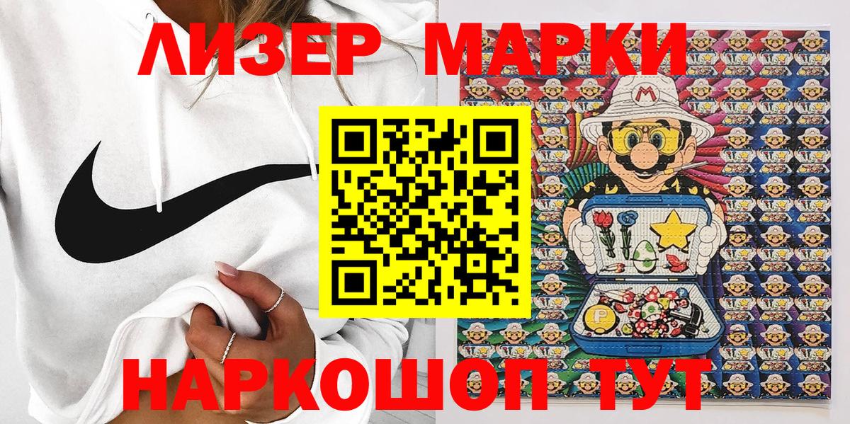 Марки NBOMe  Наркотические марки 1,8мг  Вход с VPN  сколько стоит  Фролово 